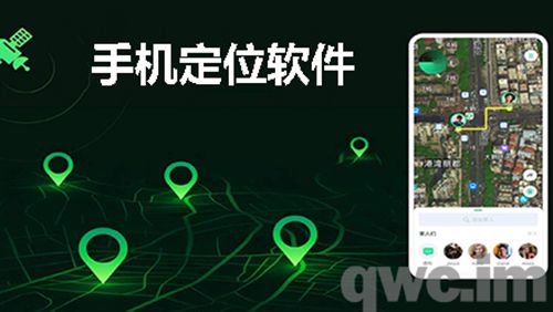 在地图上搜索和查找电话的应用程序：2025年最强实时手机号码地图定位神器推荐
